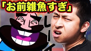 【クラロワ】“”きおきお雑魚すぎ“”と煽ってくる人とガチBO3してみた。