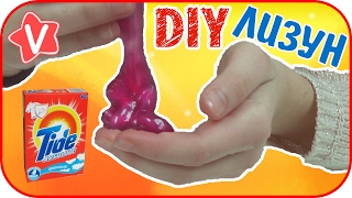 DIY КАК СДЕЛАТЬ ЛИЗУН ИЗ СТИРАЛЬНОГО ПОРОШКА СВОИМИ РУКАМИ ЗА 1 МИНУТУ ? Laundry Detergent Slime