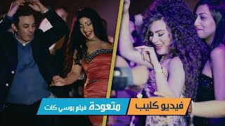 متعوده | اسلام شكل محمد سعيد | اغاني شعبي | فيلم بوسي كات