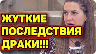 Дом 2 Новости и слухи раньше эфиров!