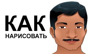 КАК НАРИСОВАТЬ ЛИЦО МУЖЧИНЫ карандашом