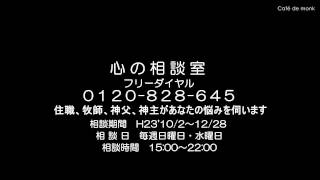 Cafe de Monk RADIO 2011 山浦玄嗣