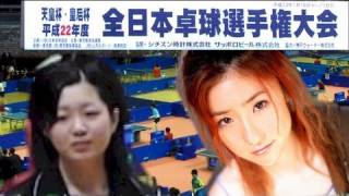 全日本卓球選手権 女S 四元奈生美 vs 高橋尚子