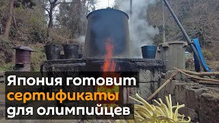 В Японии будут печатать олимпийские сертификаты на необычной бумаге. Узнайте, какой.