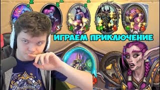 SilverName: Немного PVE контента. После HS псевдо врываюсь в PoE