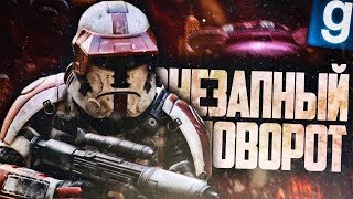 ЖЕСТКИЕ ПЕРЕГОВОРЫ! ► Garry's Mod - Star Wars RP