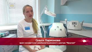 Санаторий «Синегорские минеральные воды»