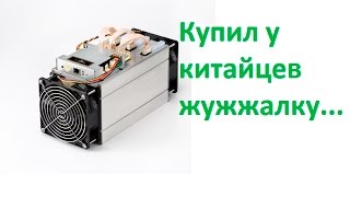 Antminer s9 в Украине