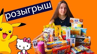 Розыгрыш ЗАВЕРШЕН корейские вкусняшки (белые печеньки орио, шоколадные грибочки, корейская жвачка)