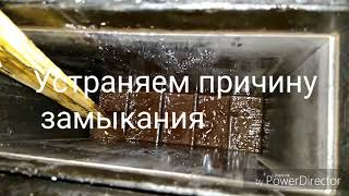 Устранение замыкания банки аккумулятора 12СТ-85
