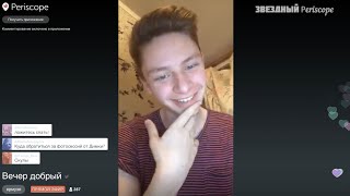 Дима Ермузевич - Ответы на вопросы :)