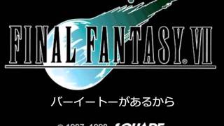 FF7 片翼の天使[空耳字幕付き]