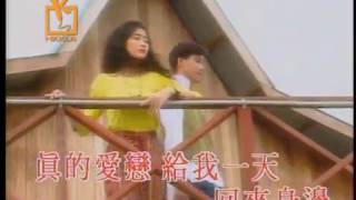 葉蒨文 Sally Yeh -《與你又過一天》Official MV