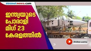 The Indian Air Force's MiG-23 fighter jet handed over to Kottayam Govt. Polytechnic college
