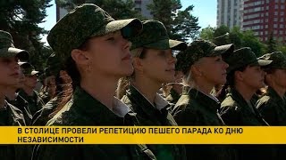 Накануне в Минске провели репетицию пешего парада ко Дню Независимости