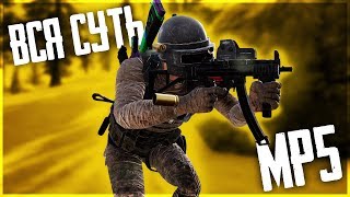 PUBG - ОБЗОР ОРУЖИЯ MP5 В ОБНОВЛЕНИИ! ЗАЖАЛИ С АИРДРОПОМ!