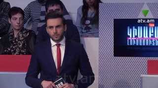 Կիսաբաց լուսամուտներ 08.12.14 ՆՈՒՅՆ ՀԱՐԿԻ ՏԱԿ