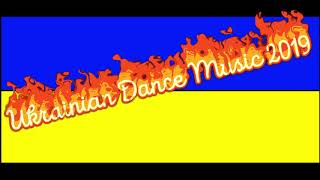 Українська танцювальна музика #2 - мікс від DJ SAVAGE ;)