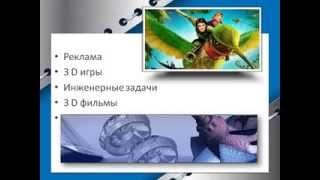 Программа GN Farm   самая лучшая и красивая презентация!