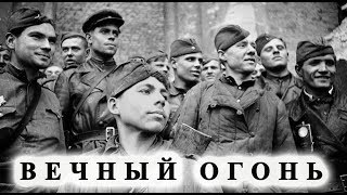 НАРЕЗКА ФОТО И ВИДЕО ВОЕННЫХ ЛЕТ. музыка из кинофильма ОФИЦЕРЫ (ВЕЧНЫЙ ОГОНЬ)