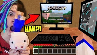 МЫ НАУЧИЛИСЬ ИГРАТЬ В МАЙНКРАФТ ВНУТРИ МАЙНКРАФТА!