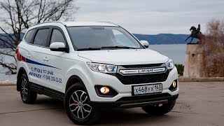 LIFAN MyWay 2017 Первый взгляд