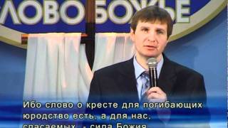 В. Седнев - Крест Иисуса Христа