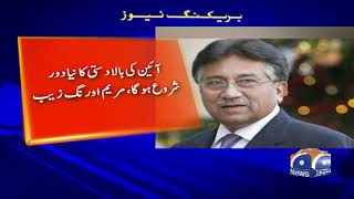 Ahsan Iqbal | Pervez Musharraf se Mutalliq Faisla!