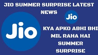 JIO Summer Surprise ki puri jankari kab tak mil raha hai offer video me dekhe