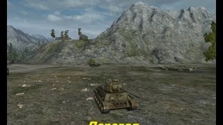 World Of Tanks. Гайд по Т-34. Бой на карте Перевал.