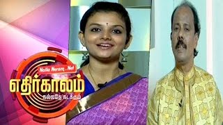 Ethirkaalam - Nallathe Nadakum | September 1