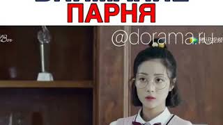 Как привлечь внимание парня ( дорама:"Красавчик)