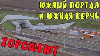 Крымский мост(19.01.2020)Южный портал и Южная Керчь в работе.То ли ещё будет!
