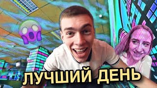 МОЙ ЛУЧШИЙ ДЕНЬ! В ШОКЕ ОТ ПОДАРКА ДЕВУШКИ!?