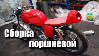 Сборка ТЮНИНГ поршневой иж ПЛАНЕТА 5, CUSTOM проекта Cafe Racer