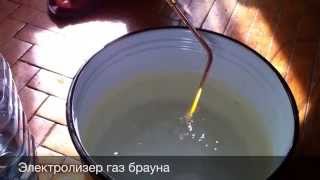 ЭЛЕКТРОЛИЗЕР газ брауна HHO водород кислород.