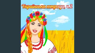 Не так цвітуть сади