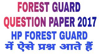 HP FOREST GUARD QUESTION PAPER 2017