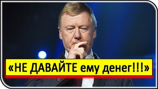НЕВЕРОЯТНО: Чубайс хочет рискнуть нашими пенсиями ради инвестиций – новости, события и факты