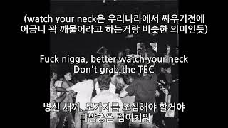 [한글 자막] XXXTENTACION - ILOVEITWHENTHEYRUN (feat.  Yung Bans,  Ski Mask the slump god)