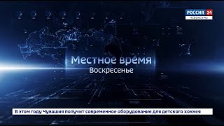 Анонс программы "Местное время. Воскресенье" 16.02.2020