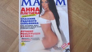 Журнал Maxim с Анной Плетневой