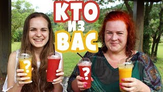 КТО ИЗ ВАС? Видео с мамой