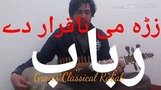 Zra mi na qarar du new rabab by Gran Khan/yar mi husandar dy/ New Rabab song