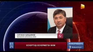 Әйелінің ескертуіне құлақ аспаған Қапшағай қаласының әкімі кешірім сұрауға мәжбүр болды