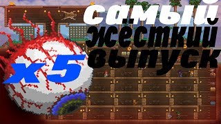 Прохождение Terraria с модами Thorium Calamity Tremor #3 5 боссов сразу!