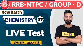 Class 07 | RRB NTPC/ Group D | Ranking Crash Course| Chemistry | By Vivek Sir || LIVE Test