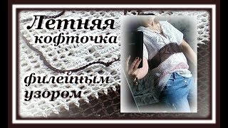 вязаная женская кофта с капюшоном из хлопка / простой узор филейной сетки