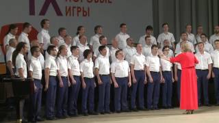 ХОР МИФИ на Концерте Чемпионов на  IX Всемирных хоровых играх