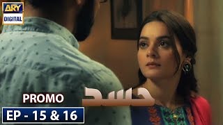 Hassad Double Episode 15 & 16 (Promo) - ARY Digital Drama